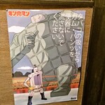 ハイドアウトバー 勝手にしやがれ - 