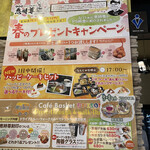 匠珈琲 恵時尊 - 