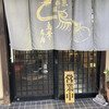 鳥常本店