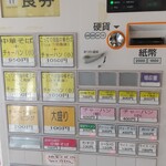 一ノ口十ノ口 - 