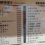 一ノ口十ノ口 - 