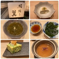 鮨結う翼 - 