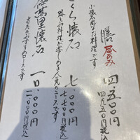 足利伊萬里 - 