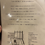 肉割烹 赤坂喰心 - 