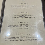 肉割烹 赤坂喰心 - 