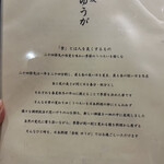 肉割烹 赤坂喰心 - 