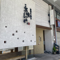 飛騨牛一頭家 馬喰一代 岐阜神田 - 