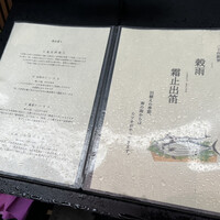 肉割烹 赤坂ゆうが - 