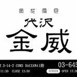 174486275 - 名刺