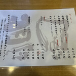 彩色ラーメン きんせい総本家 夢風 - 