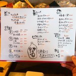 お酒菜 おせい - メニュー