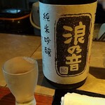 いち庵 - 浪乃音　ええとこどり　純米吟醸