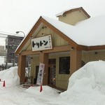 回転寿し トリトン 平岸店 - 