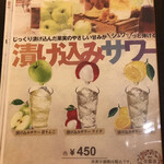 勝鹿 - ☆ドリンクメニュー