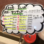 勝鹿 - ☆テイクアウトメニュー