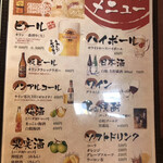 勝鹿 - ☆ドリンクメニュー