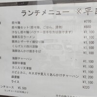 開化亭 - 