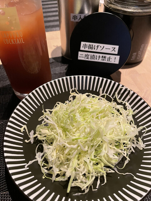 串揚げダイニング 九四八 - 苫小牧（串揚げ）の写真