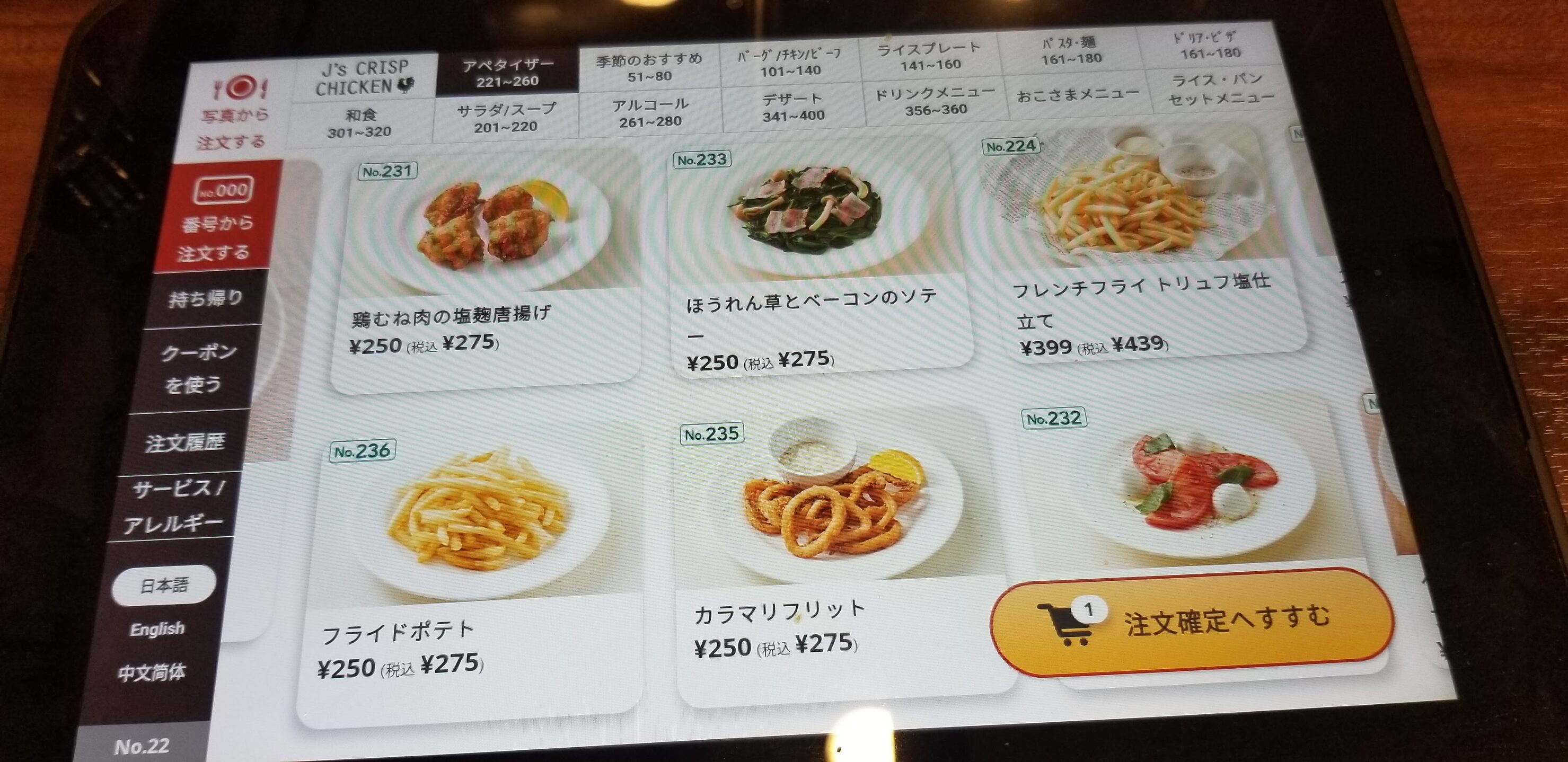メニュー写真 : ジョナサン 新宿西口大ガード店 - 新宿西口/ファミレス