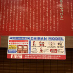 Ichiran Yaoten - 全世界注目のICHIRAN MODEL!