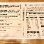 Gyouza oukoku - セットメニューの組み合わせは悩みのタネ…
                        ビールを飲むなら焼き餃子オーダーは必須かも
                        友人は餅入りのアン春巻を絶賛しておりました。