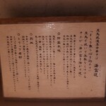 炭火焼濃厚中華そば 海富道 - 