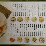 ふくや食堂 - 食事メニュー