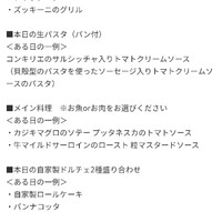 タンテ グラッツィェ - 