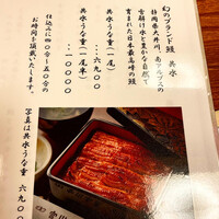 宮川本廛 赤坂宮川 - 