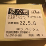 ラ・ペッシュ - 