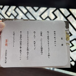 中国飯店 麗穂 - 