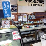 長岡屋茂助 白潟店 - 