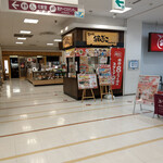 築地銀だこ - 店舗～☆