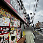 ラーメン 末廣家 - 