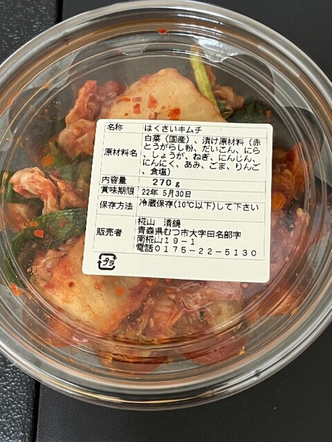 韓国本場の手づくりキムチ チョンギョンの店 下北むつ市