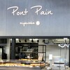 Pont Pain - お店