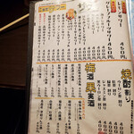 時の居酒屋 刻 - 