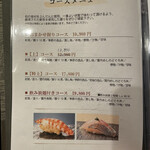 難波 寿司 まつもと - 