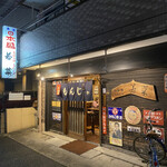Okonomiyaki Wakana - お父さん似の店主さんも優しくていいお店。但しらタバコを吸わない人には厳しいお店です。