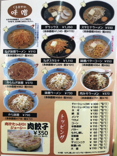 h Kurumaya Ramen - 