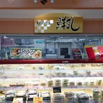 鮮すし - 