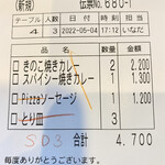 カフェレストラン亜詩麻 - 3人でこの金額は安いでしょ！