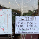 カフェレストラン亜詩麻 - 