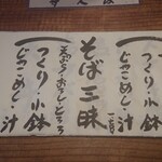 Teuchi Soba Yamazaki - 