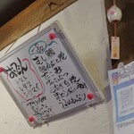 大八 - ボードメニュー