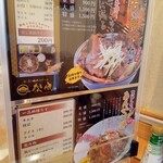 炭火焼豚丼 松風 - メニュー