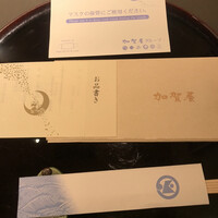 加賀屋 名古屋店 - 