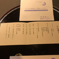 加賀屋 名古屋店 - 