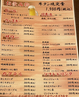 h Izakaya Akabeko - ドリンクも300円シリーズあり。