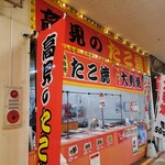 Takamino Takoyaki - 店舗